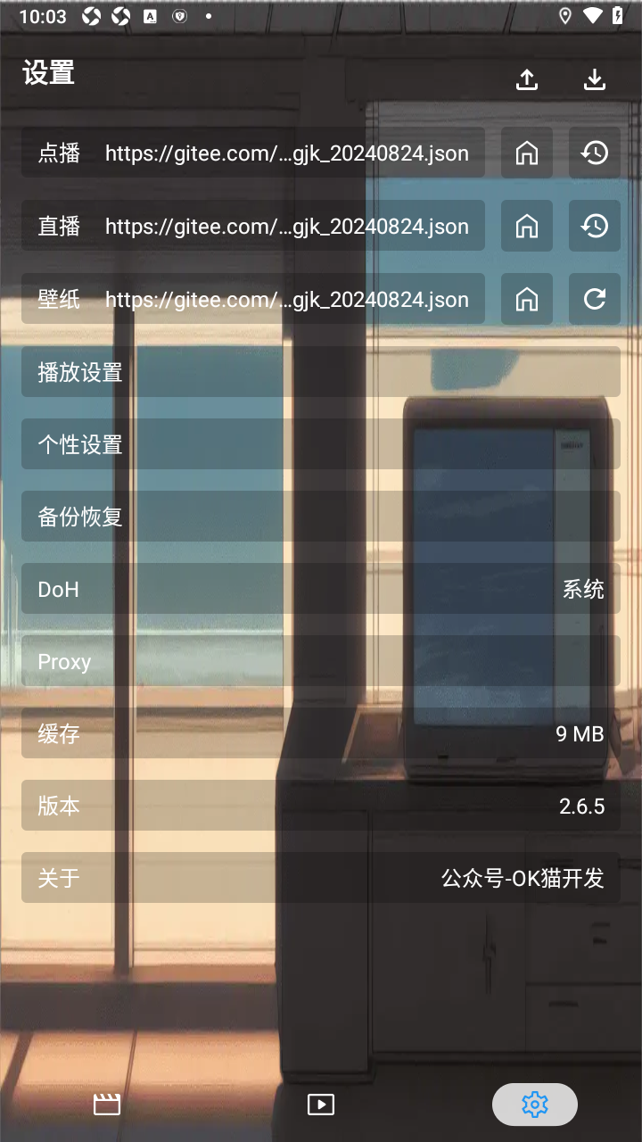 emo视界手机版1.7.11.7.1免费版截图1