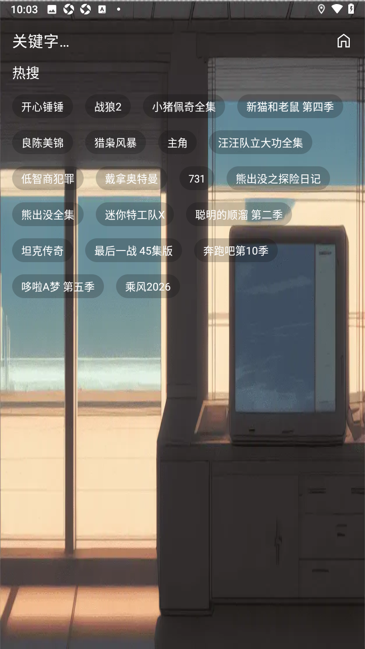 emo视界手机版1.7.1 emo视界手机版1.7.1