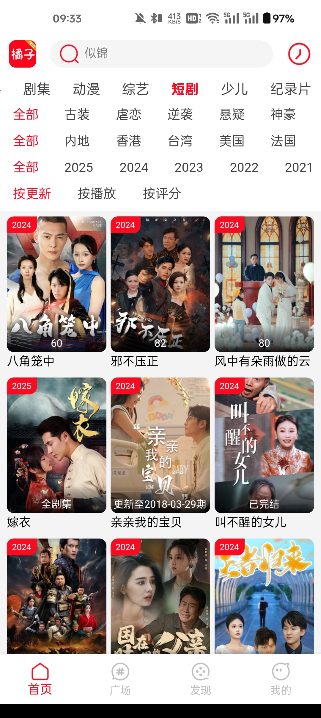 桔子视频app奇彩娱乐城本v3.0.2.3奇彩娱乐城截图2