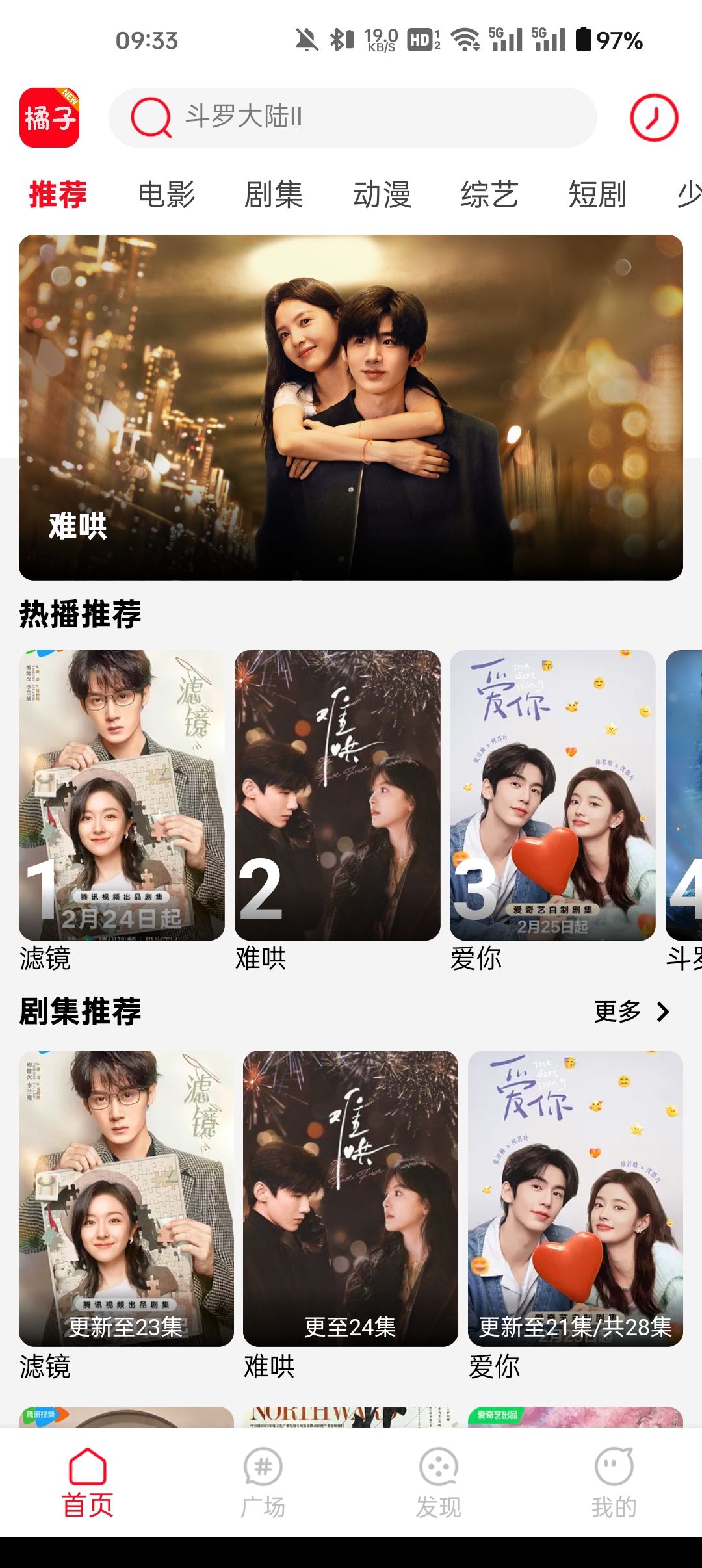 桔子视频app奇彩娱乐城本v3.0.2.3奇彩娱乐城截图1