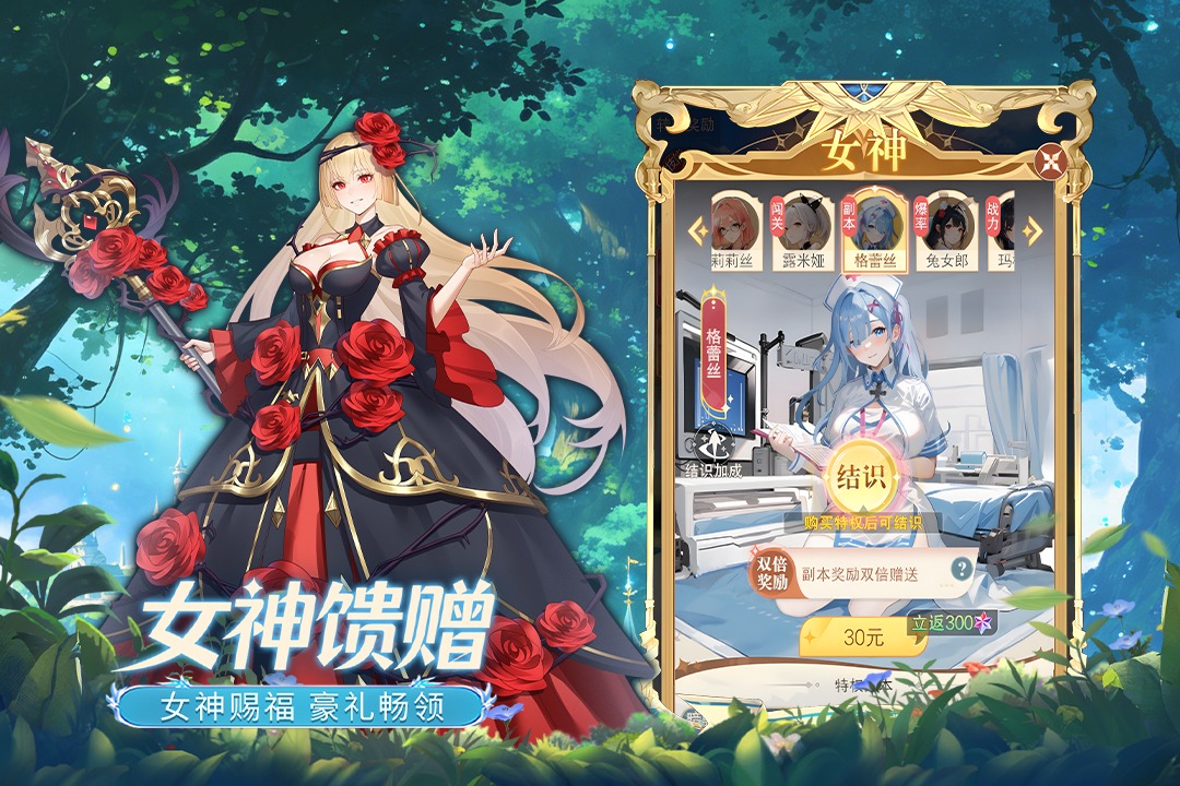 萌神战姬手游官方正版v10.0.1奇彩娱乐城截图3