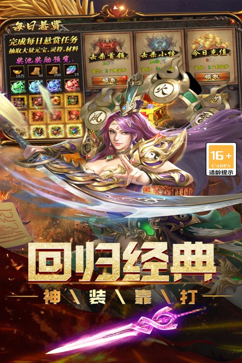 烈焰领主传奇客户端999.1奇彩娱乐城截图0