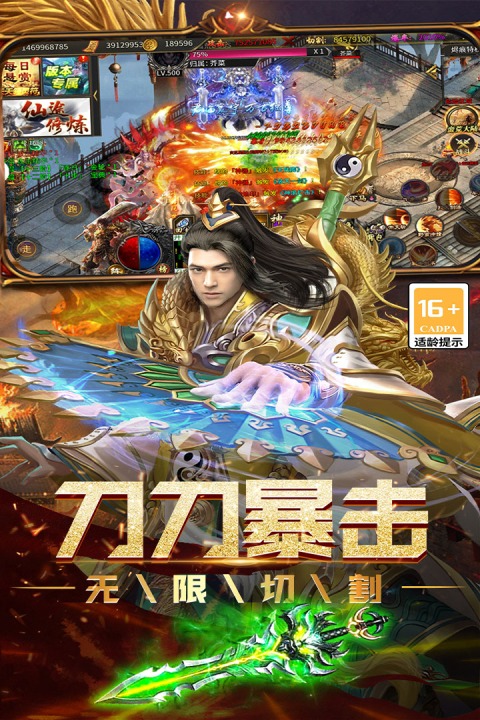 烈焰领主传奇客户端999.1奇彩娱乐城截图2