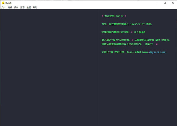 RunJS for Mac���԰��ͼ0