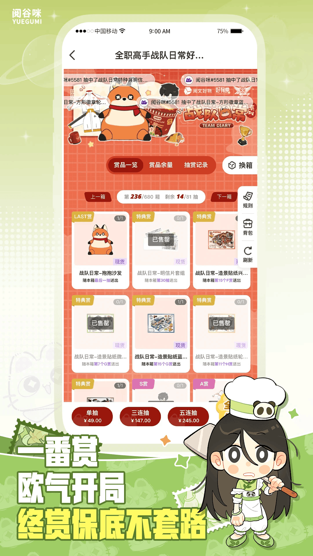 阅谷咪官方奇彩娱乐城1.0.2免费版截图0
