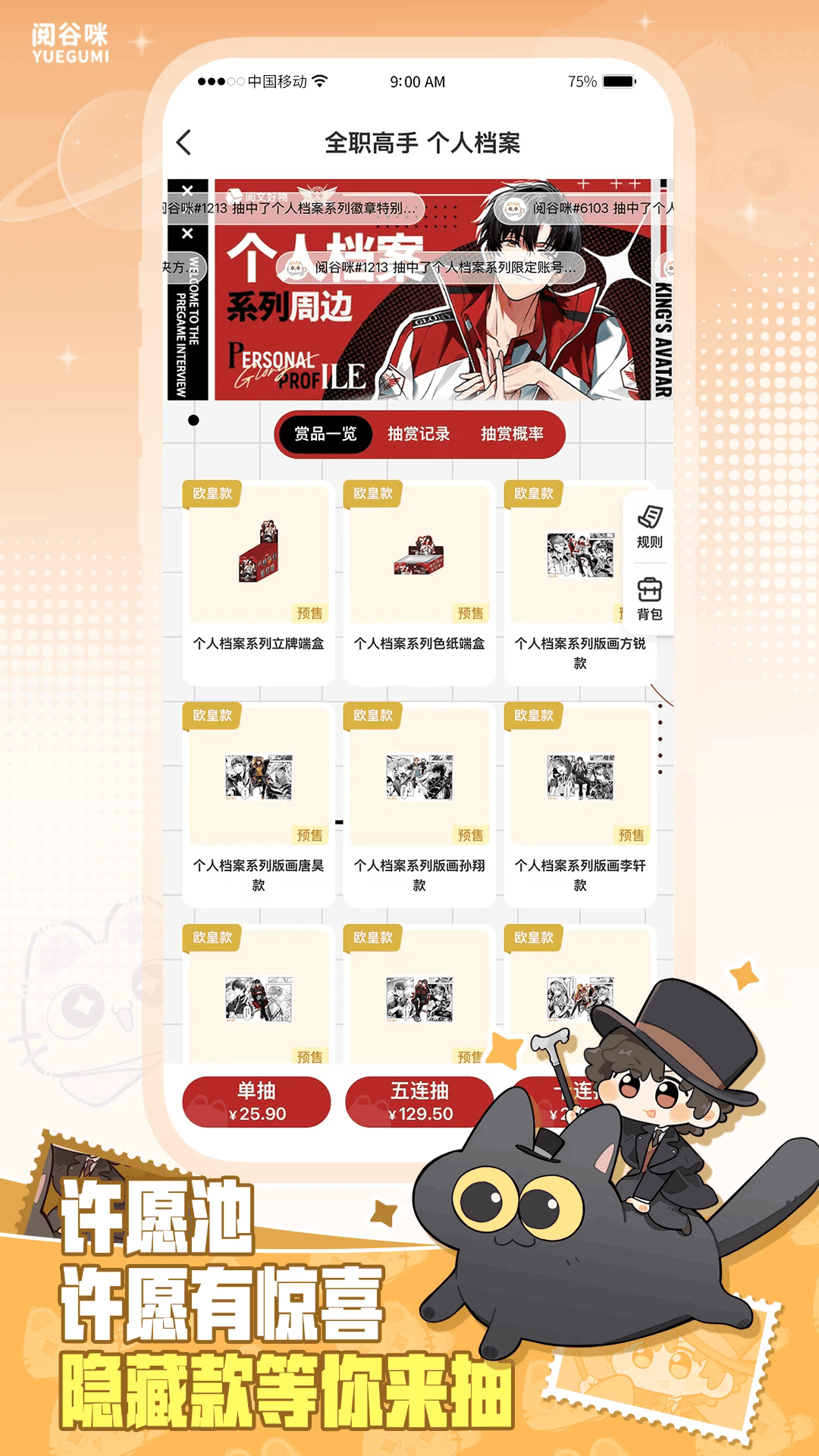 阅谷咪官方奇彩娱乐城1.0.2免费版截图1
