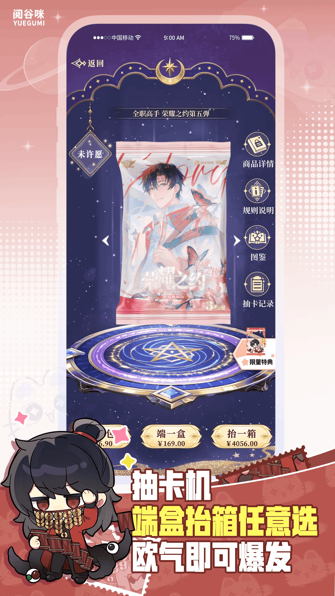 阅谷咪官方奇彩娱乐城1.0.2免费版截图2