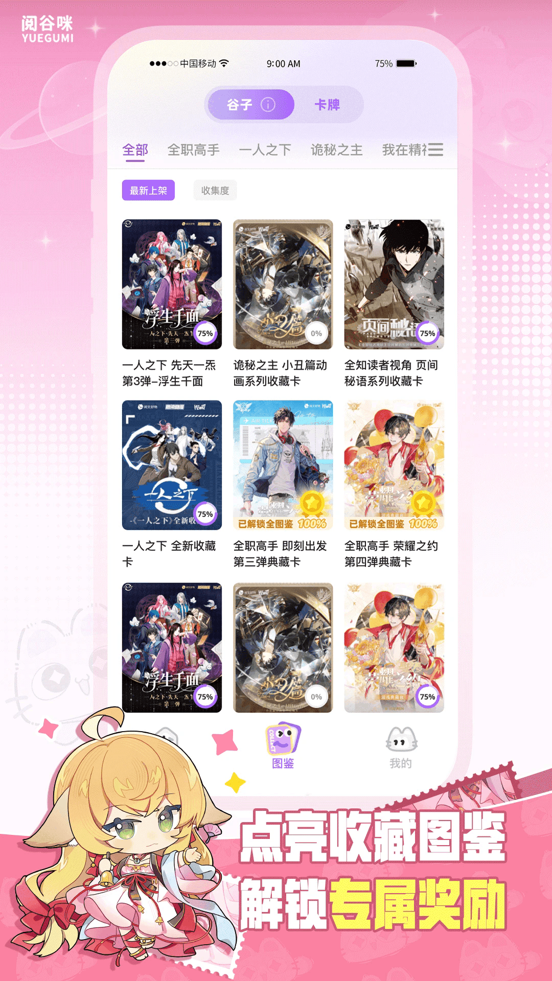 阅谷咪官方奇彩娱乐城1.0.2免费版截图3