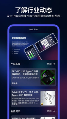 walkplay安卓版最新版2.3.7截图0