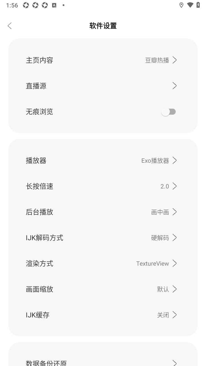 萌趣影视app手机无广告版3.4.0奇彩娱乐城截图0