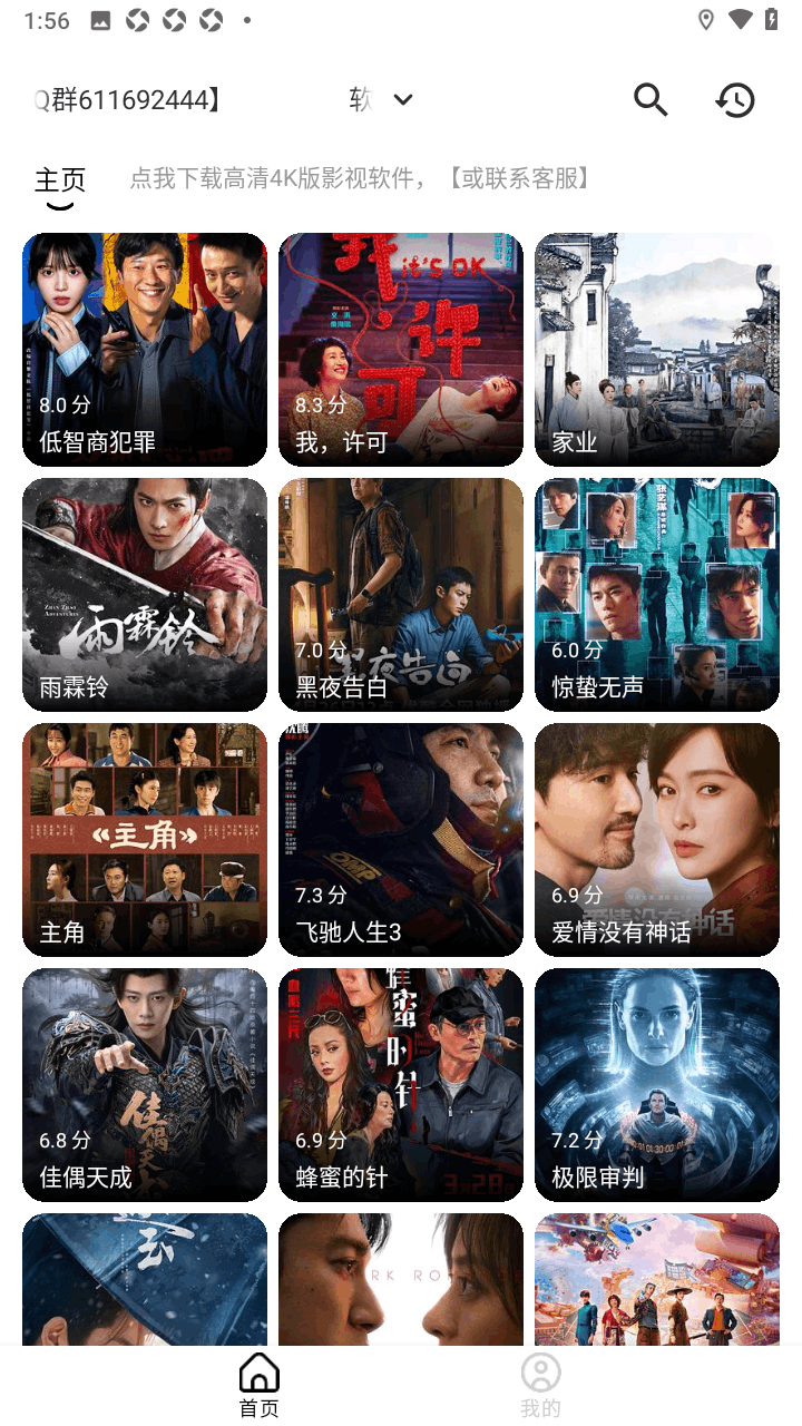 萌趣影视app手机无广告版3.4.0奇彩娱乐城截图3