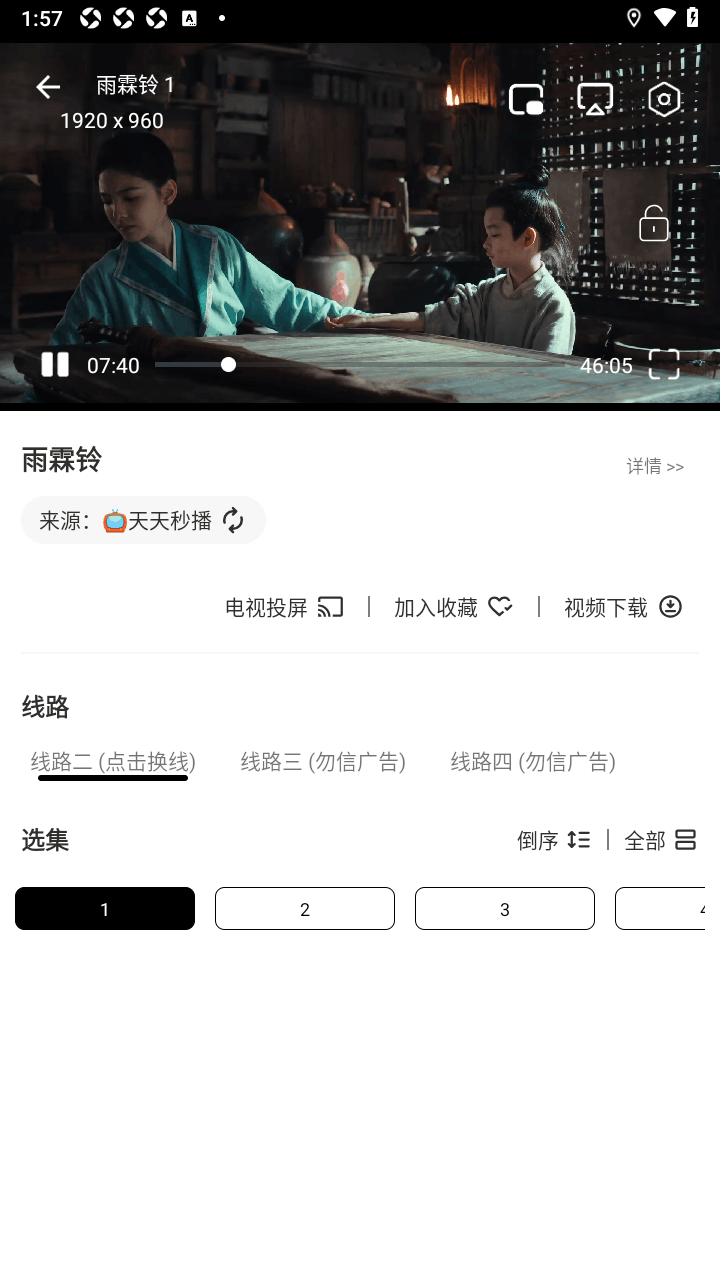 萌趣影视app手机无广告版3.4.0奇彩娱乐城截图2