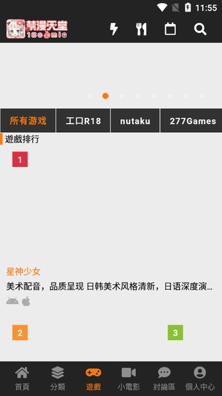 jmcomic.2.0漫画最新官方2026版v2.0.24截图0