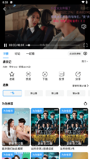 黑马追剧app下载2026奇彩娱乐城4.1.0截图2