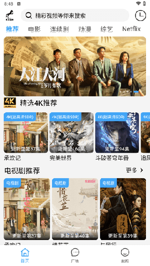 黑马追剧app下载2026奇彩娱乐城4.1.0截图0