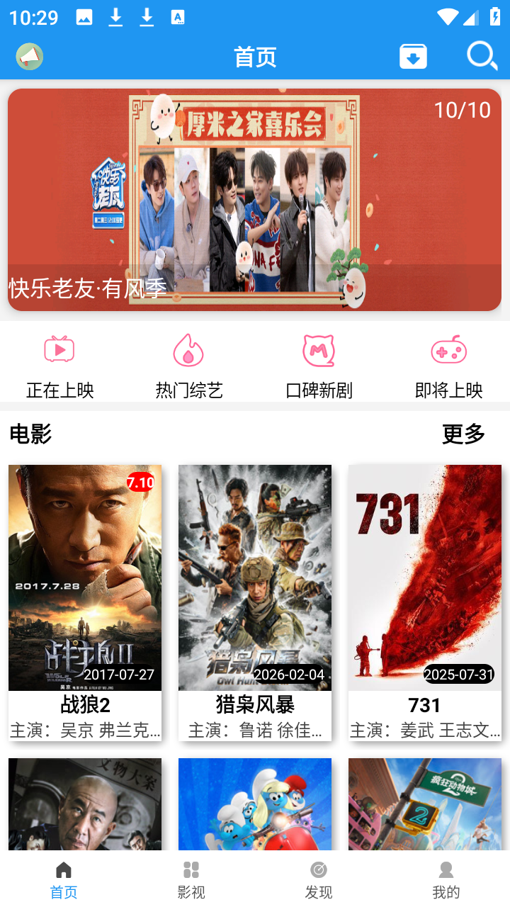 爱TY影视APP官方版1.92截图0