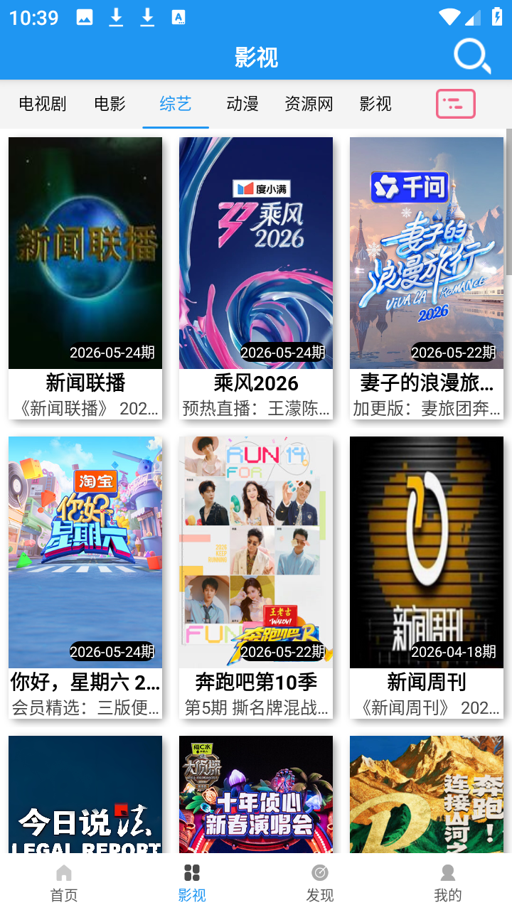 爱TY影视APP官方版1.92截图1