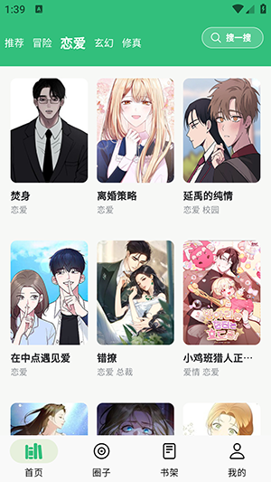 漫舍app官方免费版v1.0.0奇彩娱乐城截图0