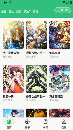 漫舍app官方免费版v1.0.0奇彩娱乐城截图3