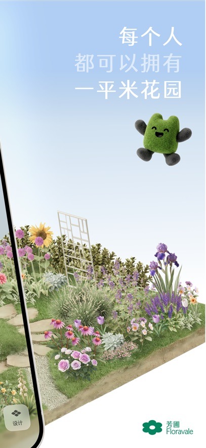 芳圃floravale维多利亚老品牌VIC3308官方奇彩娱乐城1.0.0免费版截图1