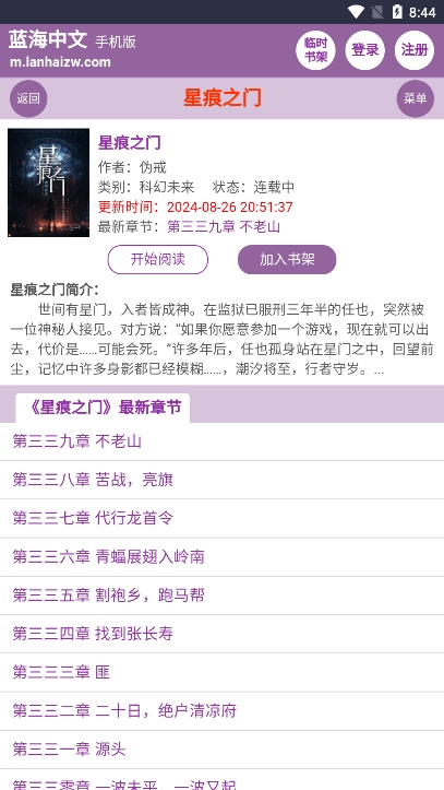 蓝海书屋(自由搜书)小说免费版2.0.0截图0