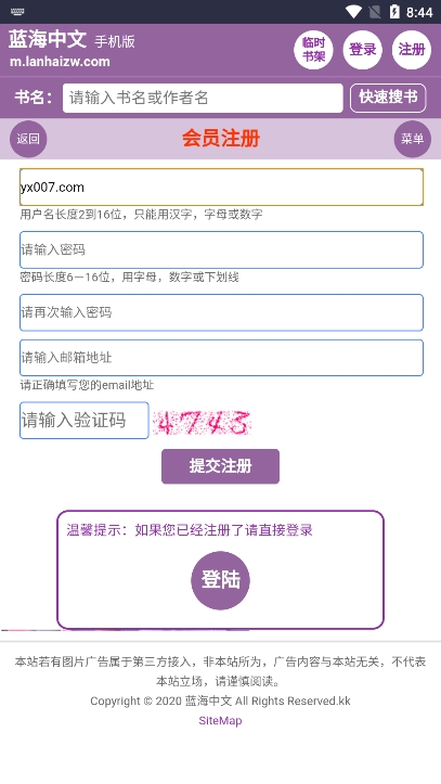 蓝海书屋(自由搜书)小说免费版2.0.0截图2