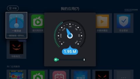 一键测速TV电视版app免费版2.9.0截图1