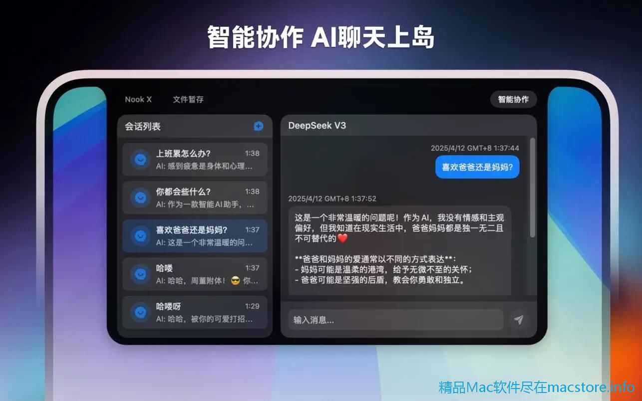 Nook X For Mac苹果电脑版截图1