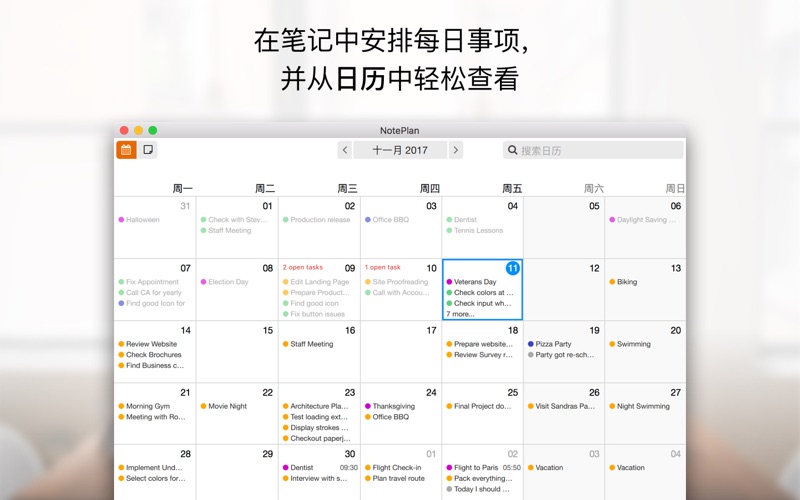 NotePlan for Mac电脑版截图1