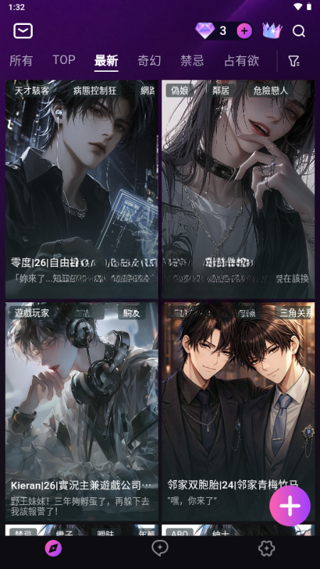 Beloved AI安卓奇彩娱乐城1.0.4截图0