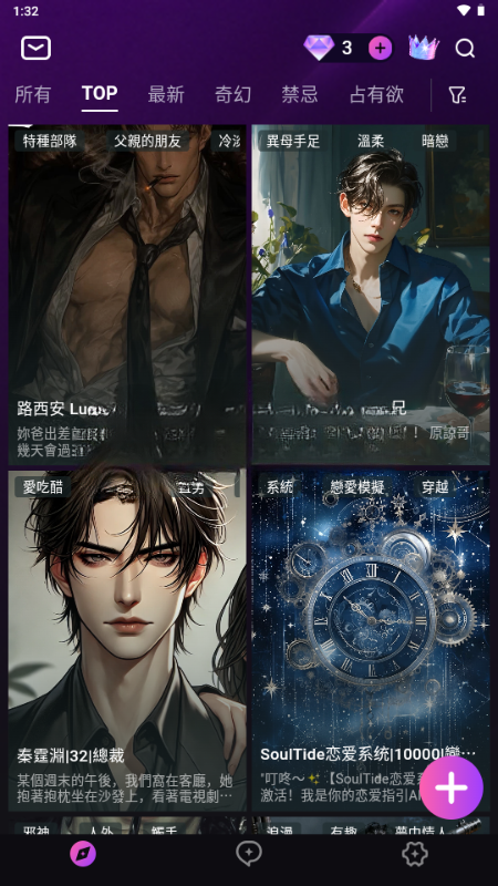 Beloved AI安卓奇彩娱乐城1.0.4截图2