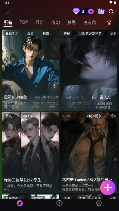 Beloved AI安卓奇彩娱乐城1.0.4截图1