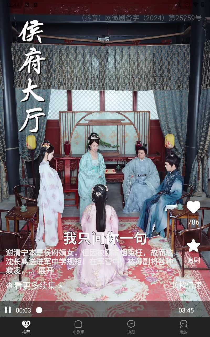 闪幕短剧奇彩娱乐城官方版2.3.4截图1