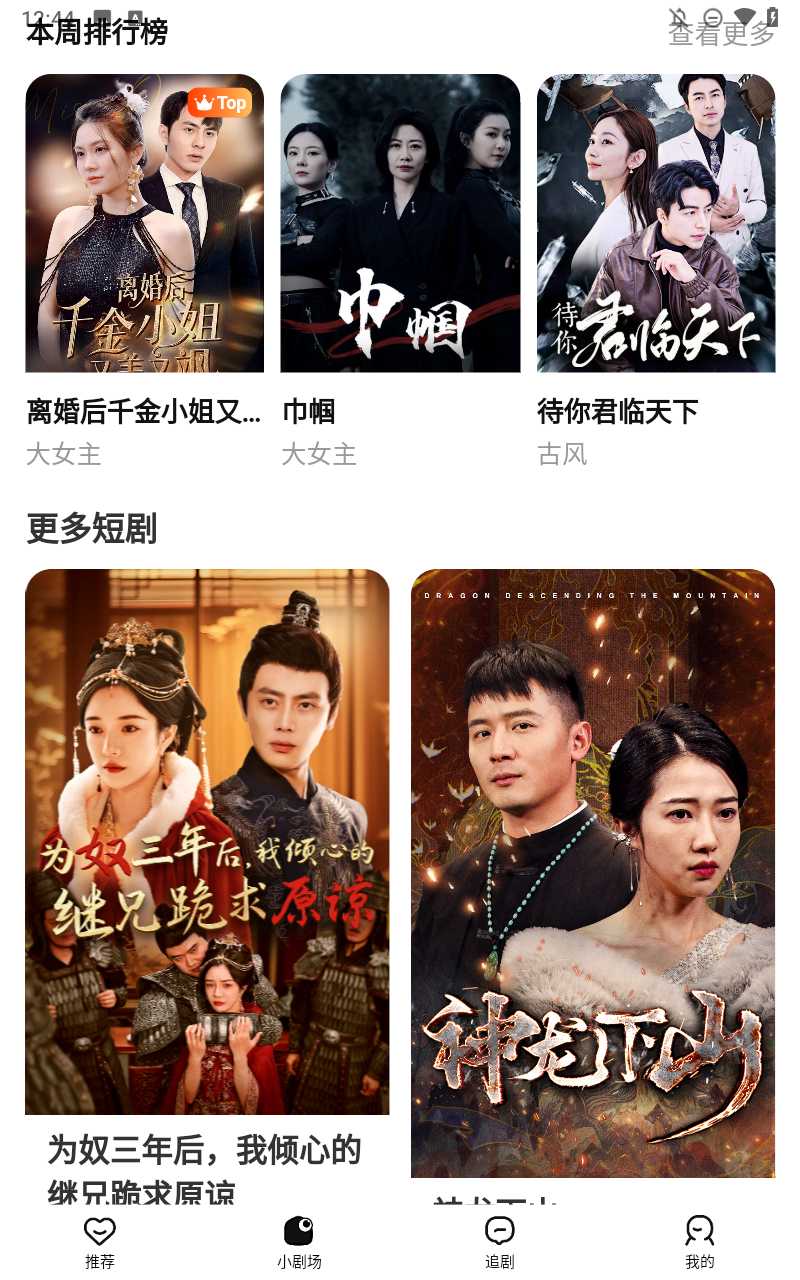 闪幕短剧奇彩娱乐城官方版2.3.4截图0