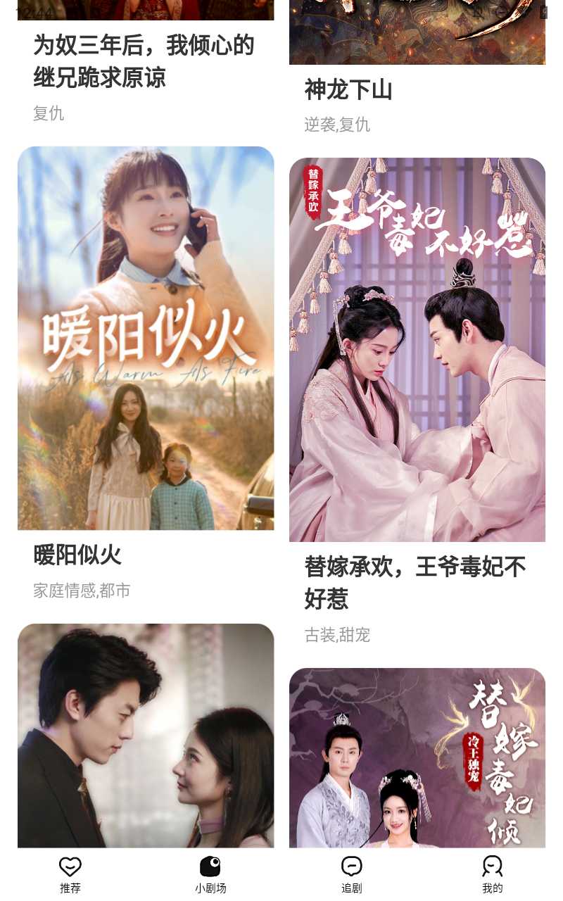 闪幕短剧奇彩娱乐城官方版2.3.4截图3