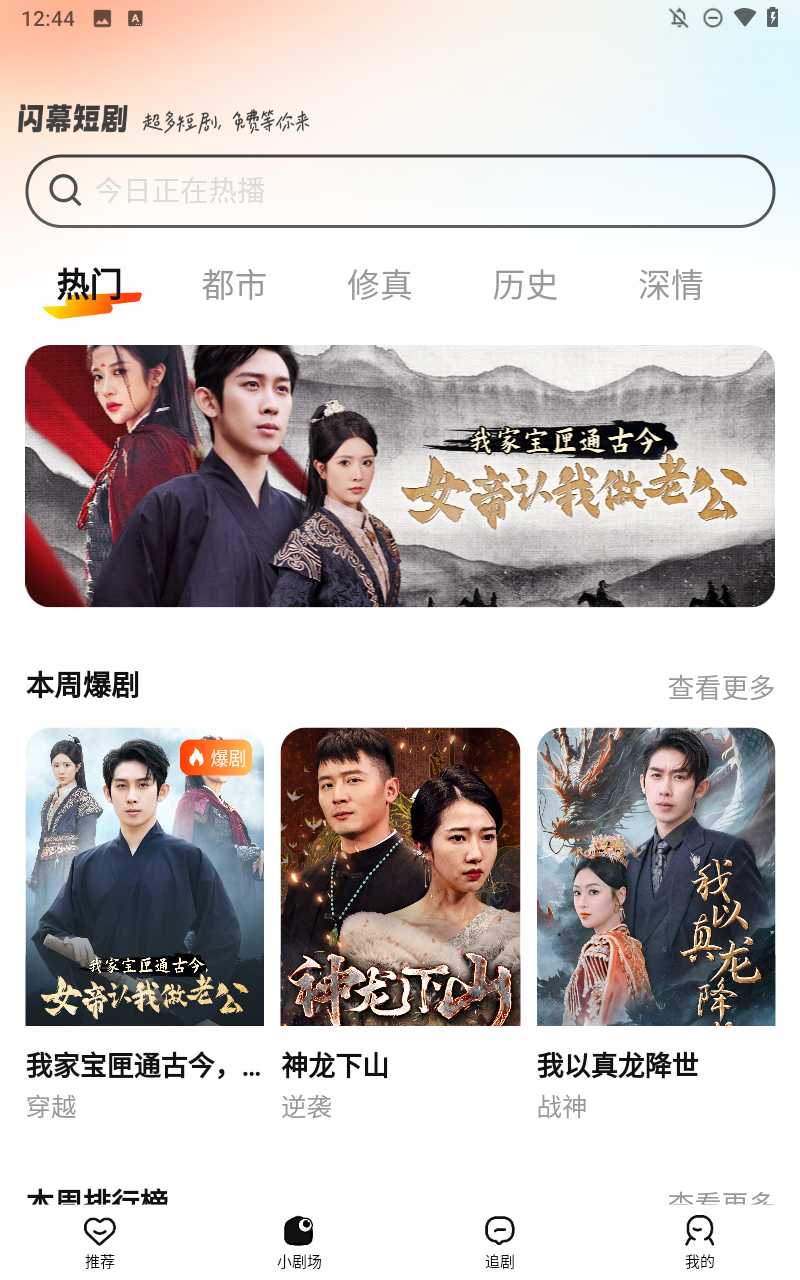 闪幕短剧奇彩娱乐城官方版2.3.4截图2