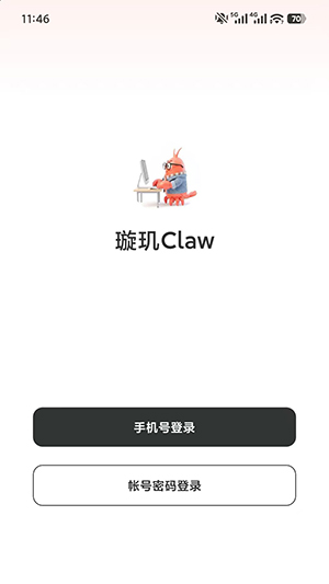 璇玑Claw手机版下载奇彩娱乐城本0.1.0截图3