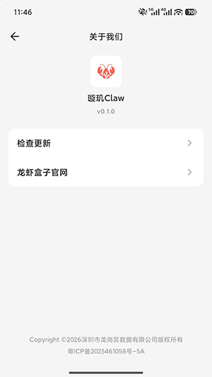 璇玑Claw手机版下载奇彩娱乐城本0.1.0截图2