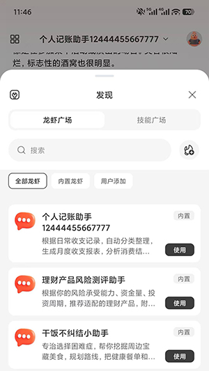 璇玑Claw手机版下载奇彩娱乐城本0.1.0截图0