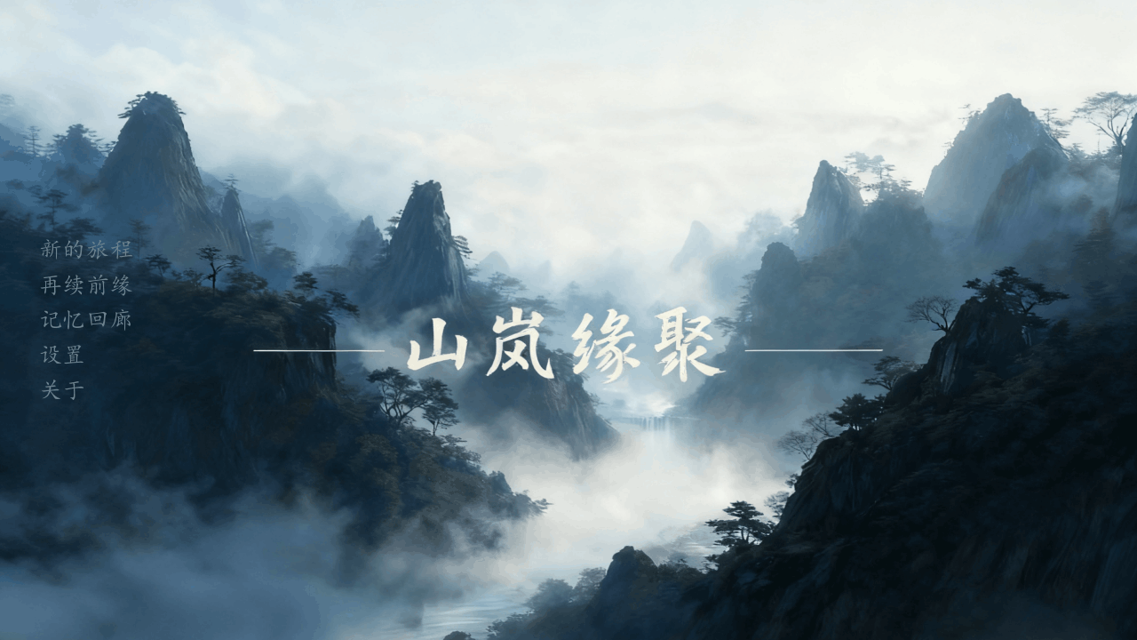 山岚缘聚furry游戏官方版1.0手机版截图0