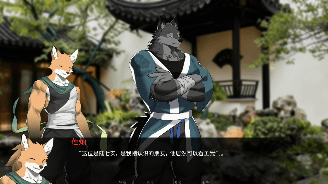 山岚缘聚furry游戏官方版1.0手机版截图3