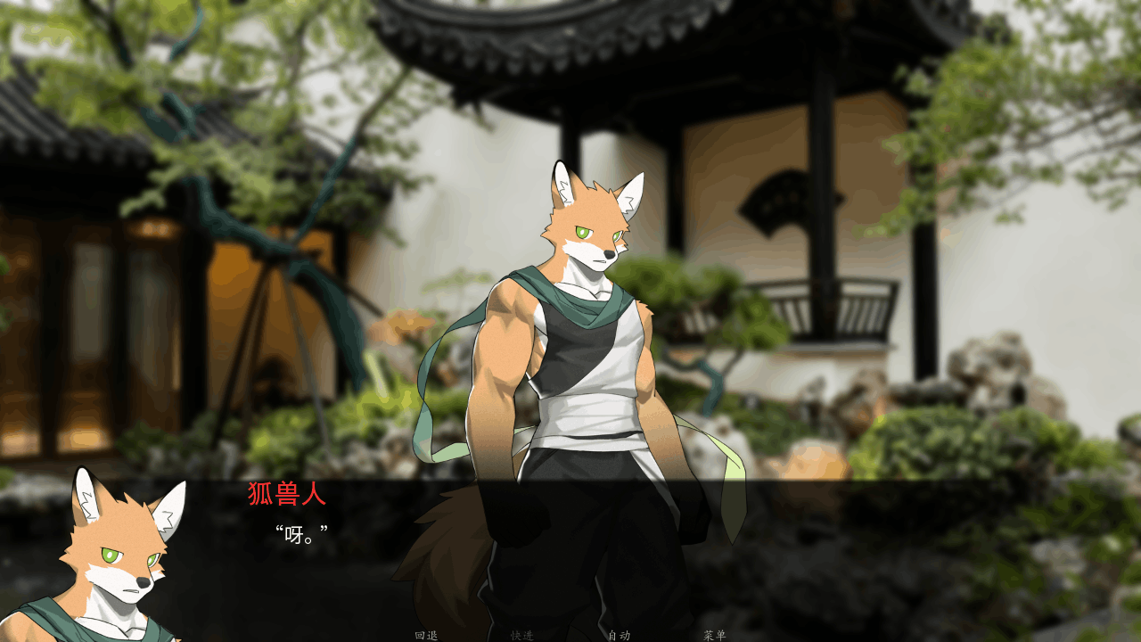 山岚缘聚furry游戏官方版1.0手机版截图1