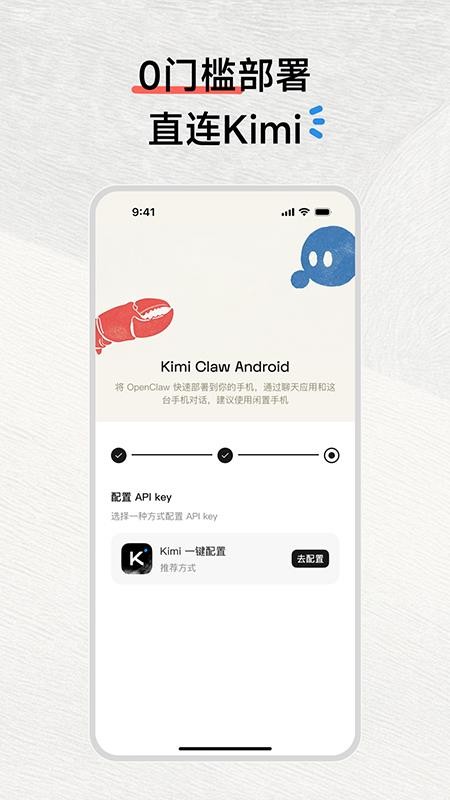 KimiClaw手机版奇彩娱乐城1.0.2截图0