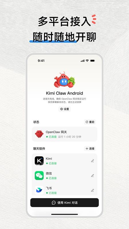 KimiClaw手机版奇彩娱乐城1.0.2截图1