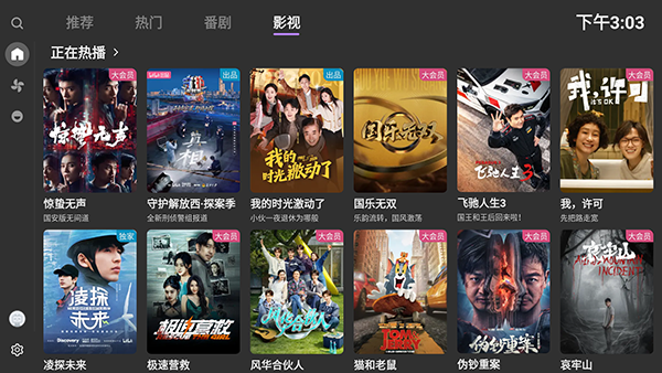 MyBili电视盒子版下载奇彩娱乐城v1.3.7截图3