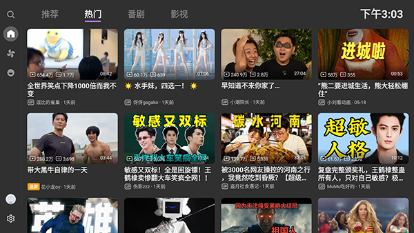 MyBili电视盒子版下载奇彩娱乐城v1.3.7截图2