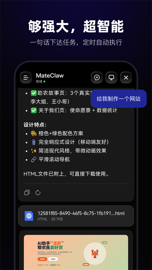 MateClawapp安卓下载奇彩娱乐城1.0.0截图3