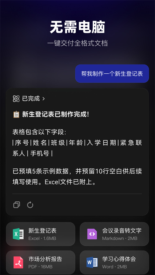 MateClawapp安卓下载奇彩娱乐城1.0.0截图2