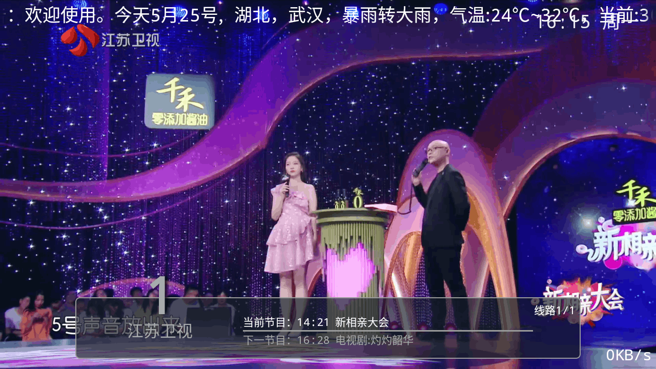 紫罗兰tv电视版奇彩娱乐城1.0.3奇彩娱乐城截图0