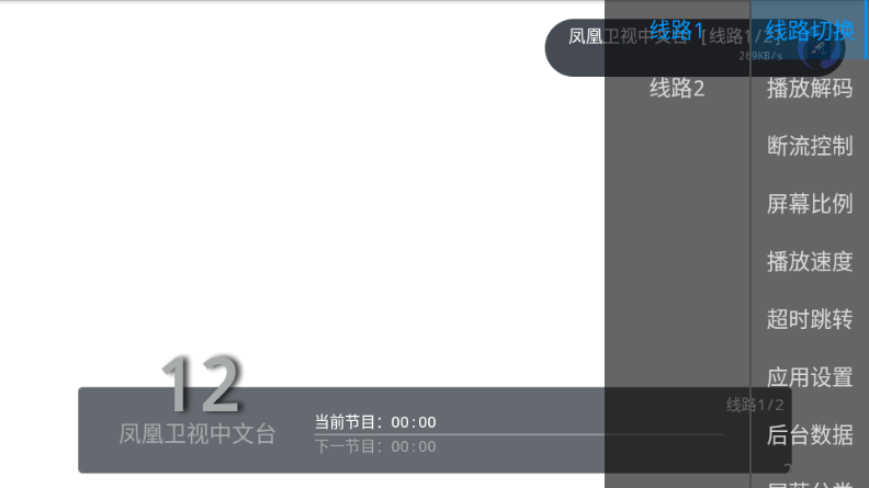 紫罗兰TV电视盒子免费版v1.0.3奇彩娱乐城截图1